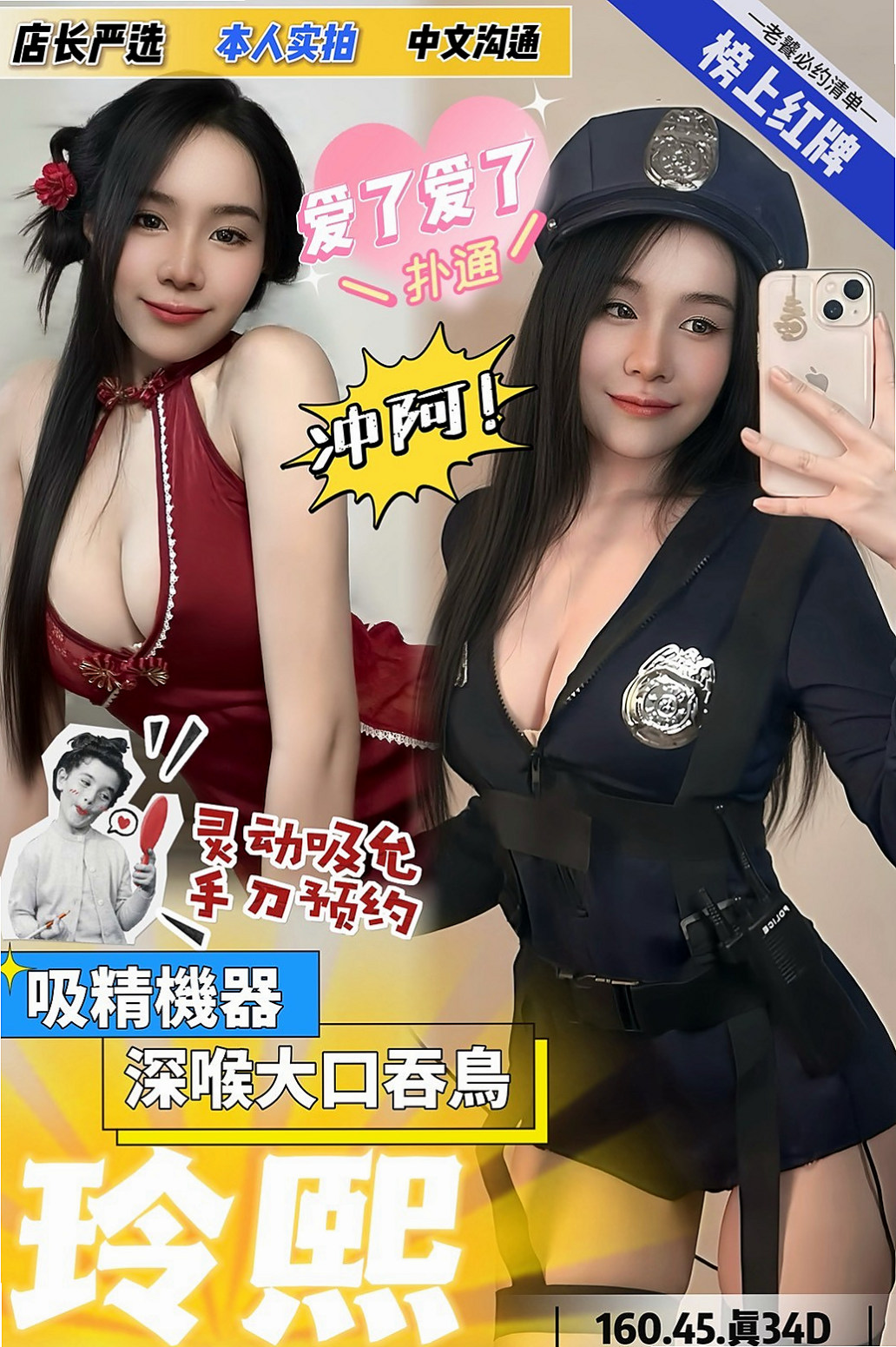 妍妍，太平，按摩全套，悶騷老師，年齡21歲，胸圍E罩杯，身高163cm，體重48kg，身材性感 配合度好 很有女友fu嬌娥多姿的姿色保證讓你的眼睛為之一亮